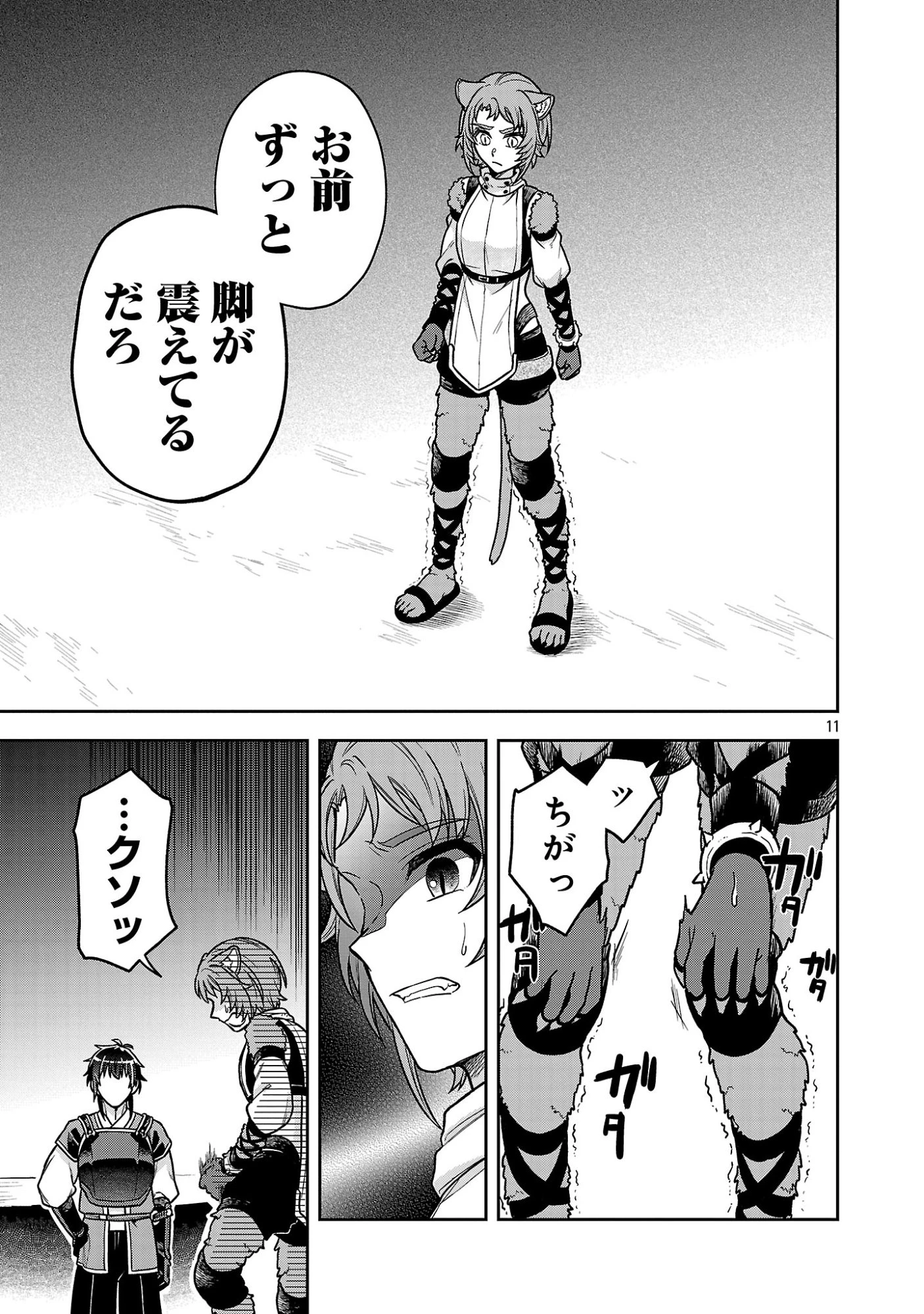 忘れられ師の英雄譚〜聖勇女パーティーに忘れられた男は、記憶に残らずとも彼女達を救う〜 第15.1話 - 13