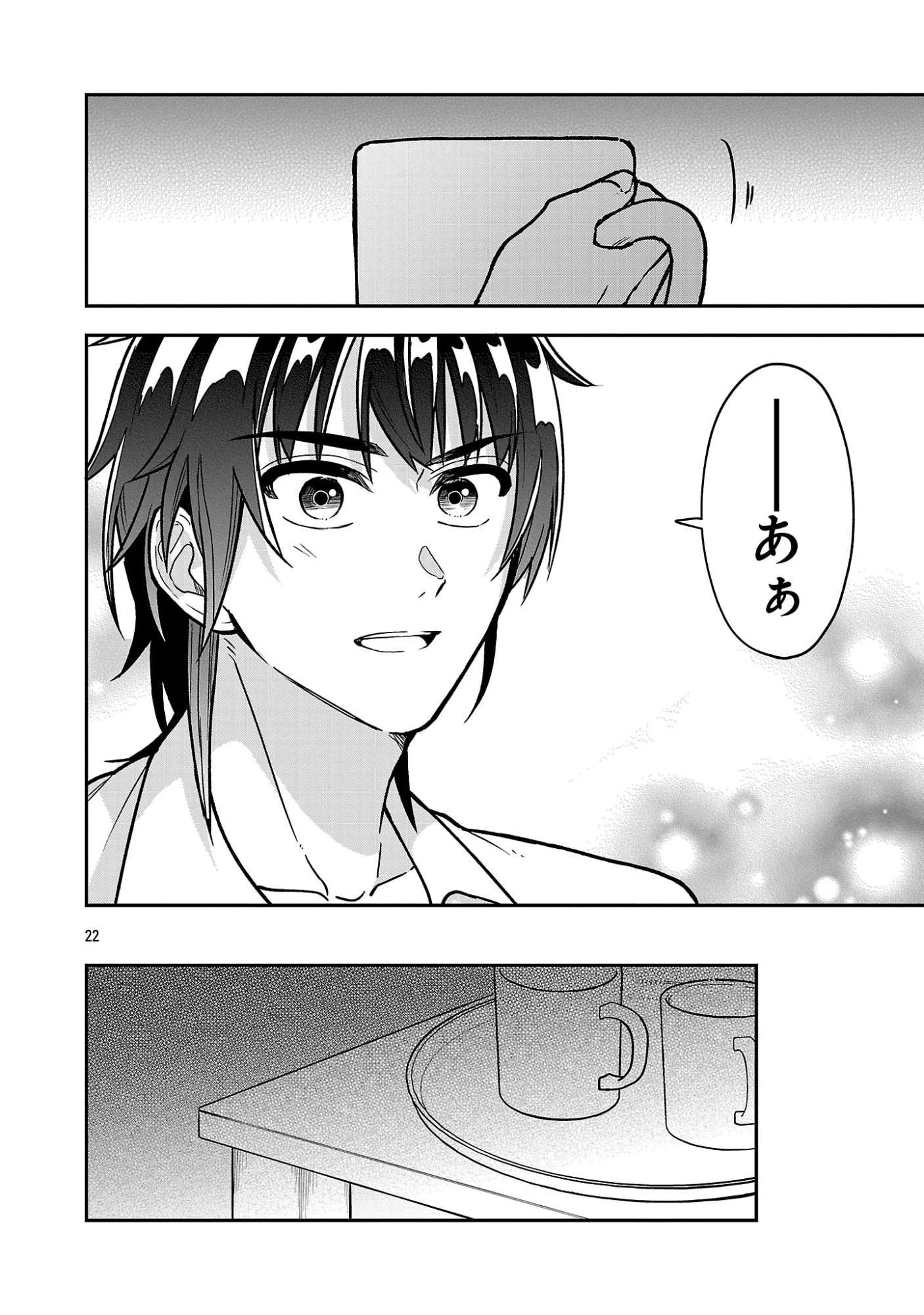 忘れられ師の英雄譚〜聖勇女パーティーに忘れられた男は、記憶に残らずとも彼女達を救う〜 第14.2話 - 11