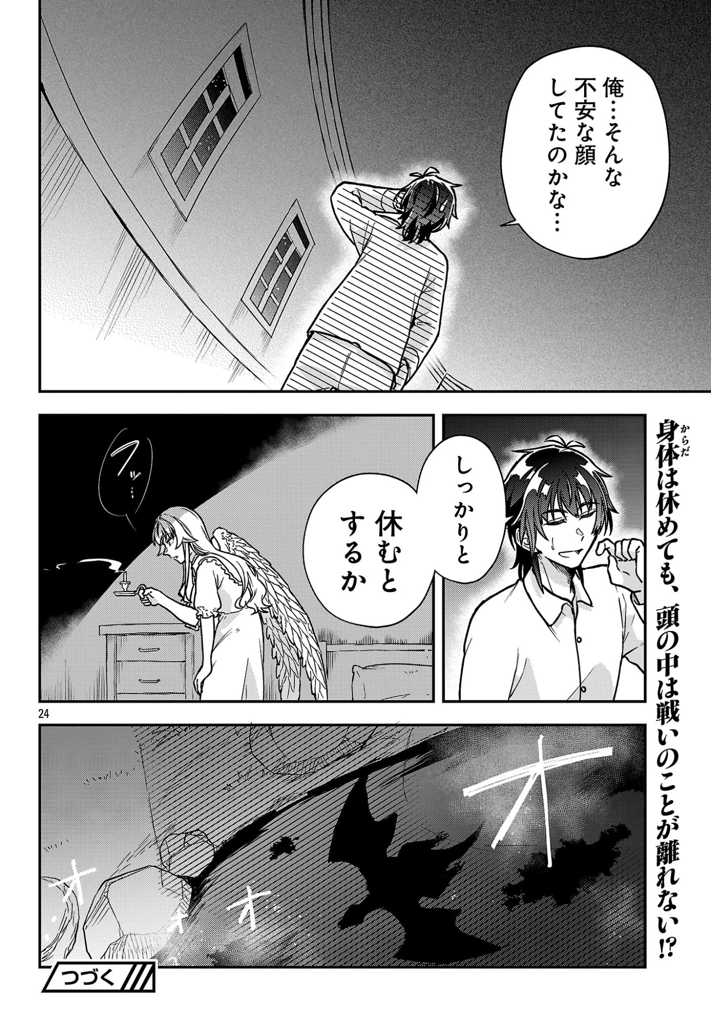 忘れられ師の英雄譚〜聖勇女パーティーに忘れられた男は、記憶に残らずとも彼女達を救う〜 第14.2話 - 13