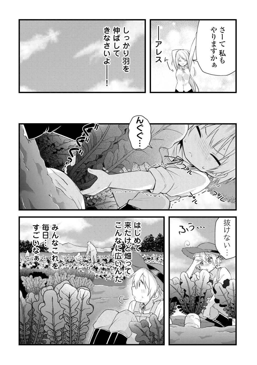 前世で家族に恵まれなかった俺、今世では優しい家族に囲まれる 第14話 - 4
