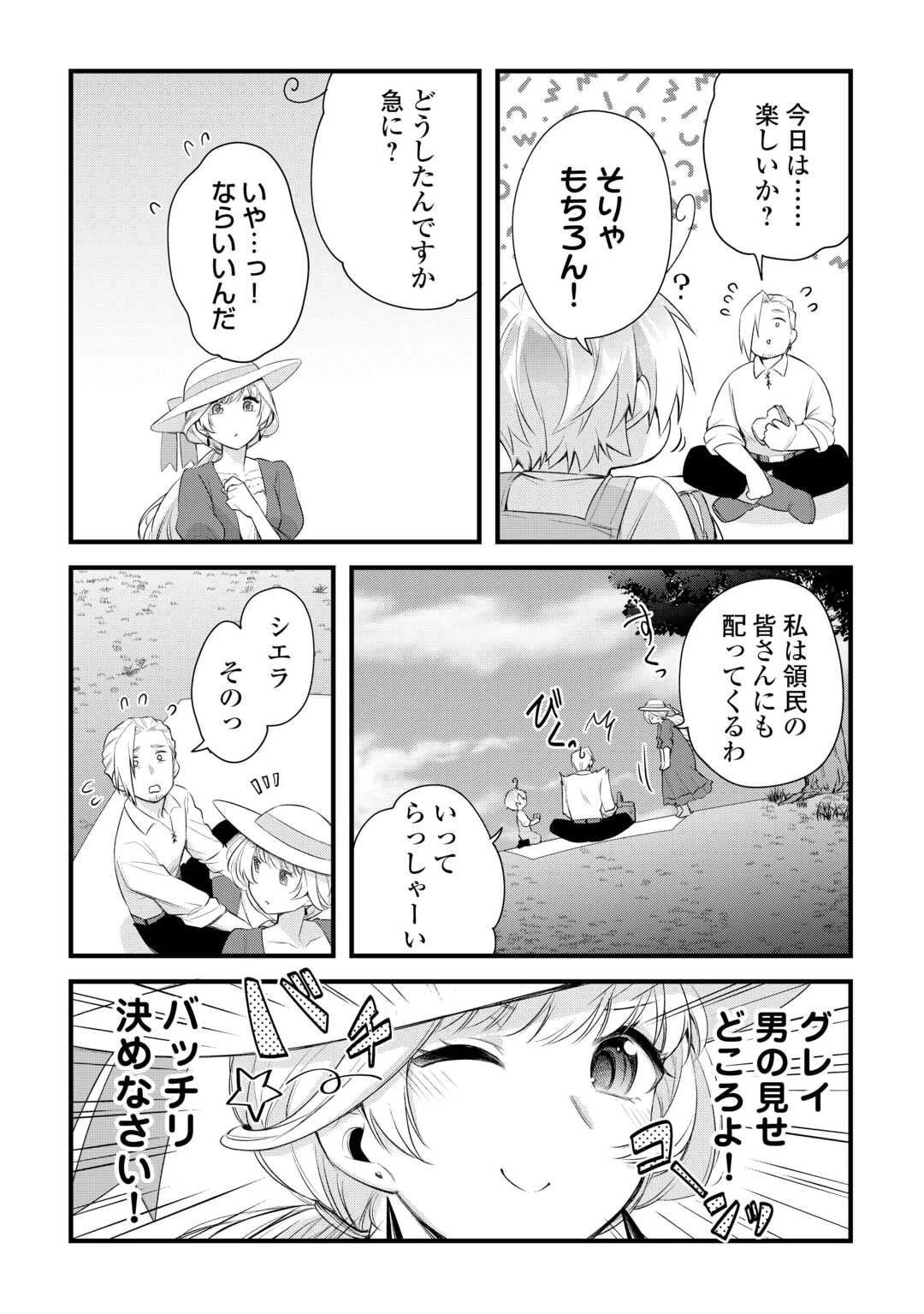 前世で家族に恵まれなかった俺、今世では優しい家族に囲まれる 第14話 - 13