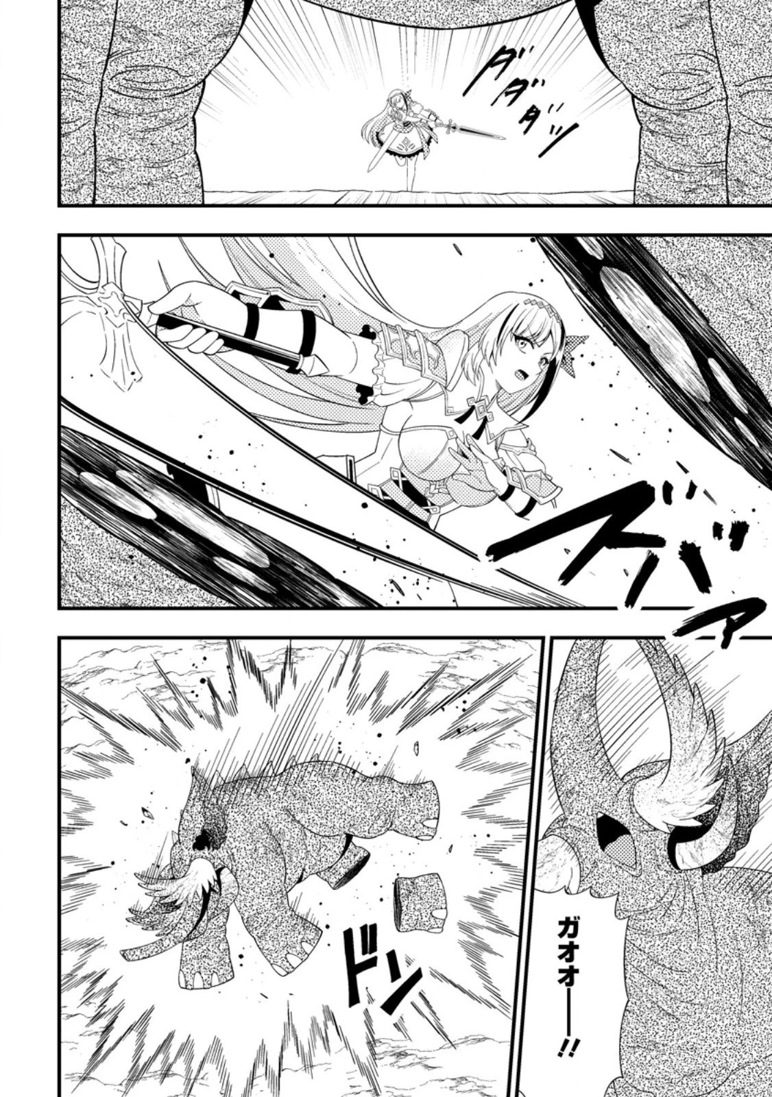 ダンジョン配信を切り忘れた有名配信者を助けたら、伝説の探索者としてバズりはじめた ～陰キャの俺、謎スキルだと思っていた《ルール無視》でうっかり無双～ 第16.2話 - 2