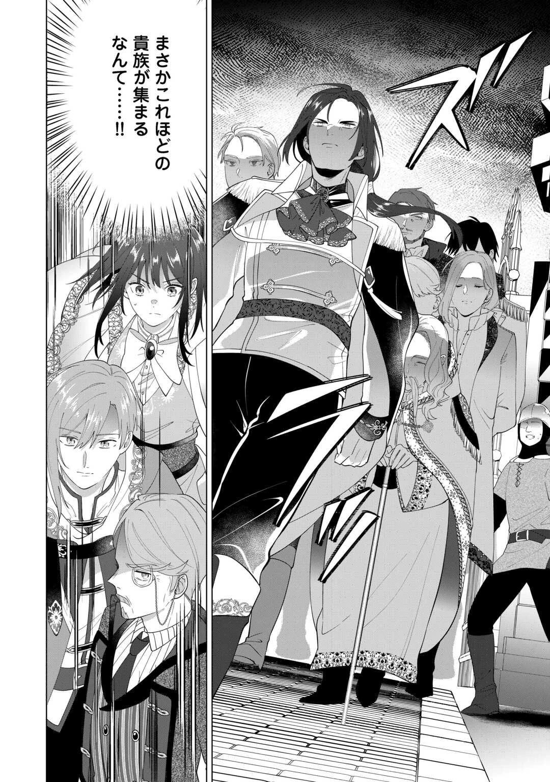 私を追い出すのはいいですけど、この家の薬作ったの全部私ですよ？ 第17話 - 2