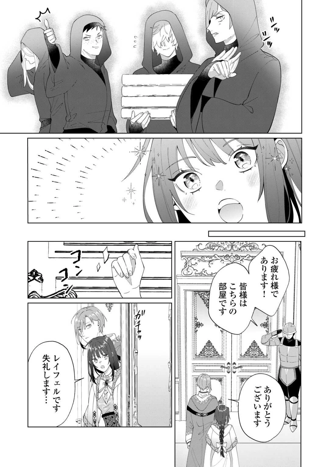 私を追い出すのはいいですけど、この家の薬作ったの全部私ですよ？ 第17話 - 25