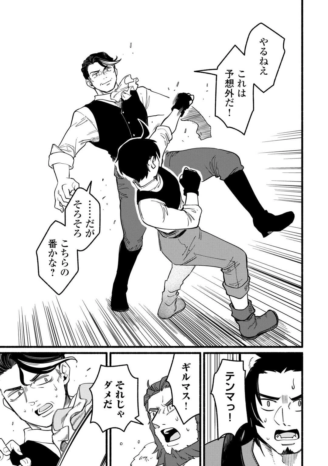 転生前のチュートリアルで異世界最強になりました。 準備し過ぎて第二の人生はイージーモードです！ 第22話 - 9