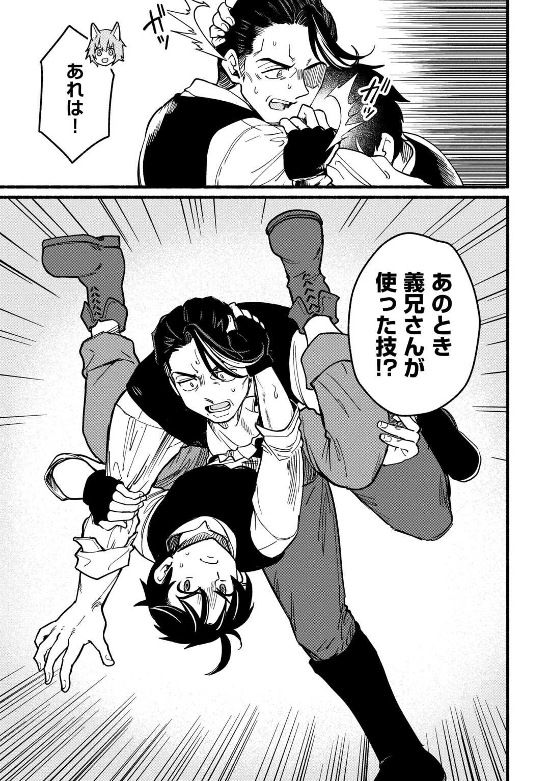 転生前のチュートリアルで異世界最強になりました。 準備し過ぎて第二の人生はイージーモードです！ 第22話 - 11
