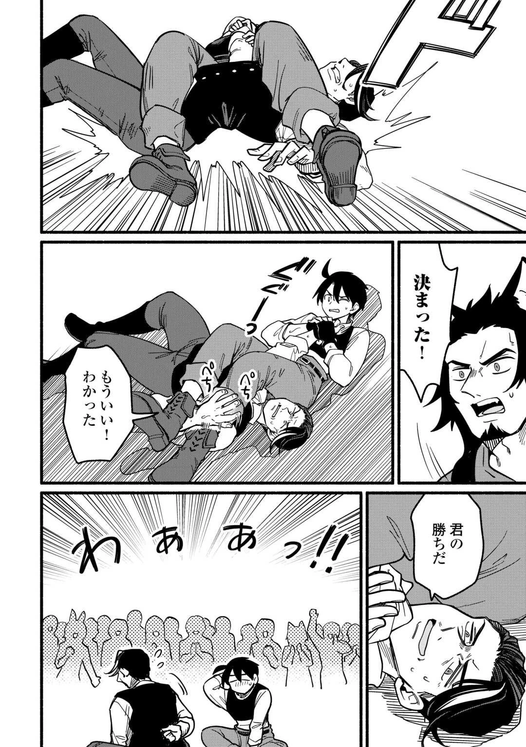 転生前のチュートリアルで異世界最強になりました。 準備し過ぎて第二の人生はイージーモードです！ 第22話 - 12