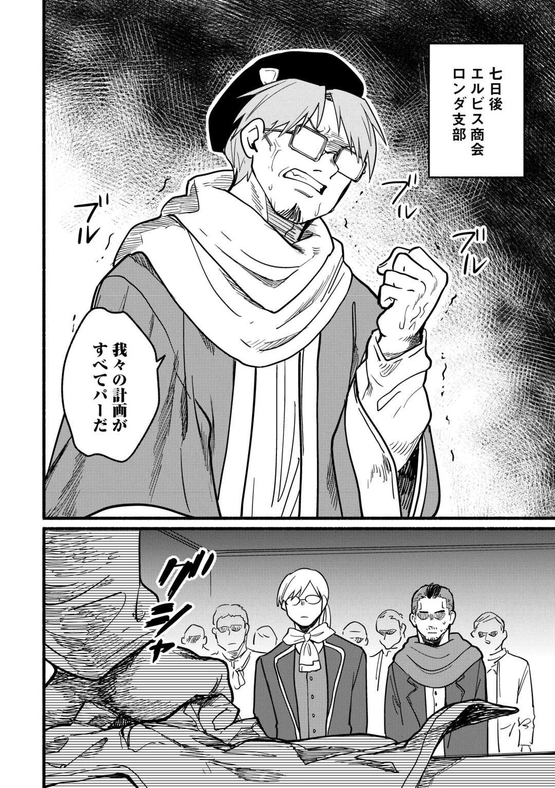 転生前のチュートリアルで異世界最強になりました。 準備し過ぎて第二の人生はイージーモードです！ 第22話 - 26