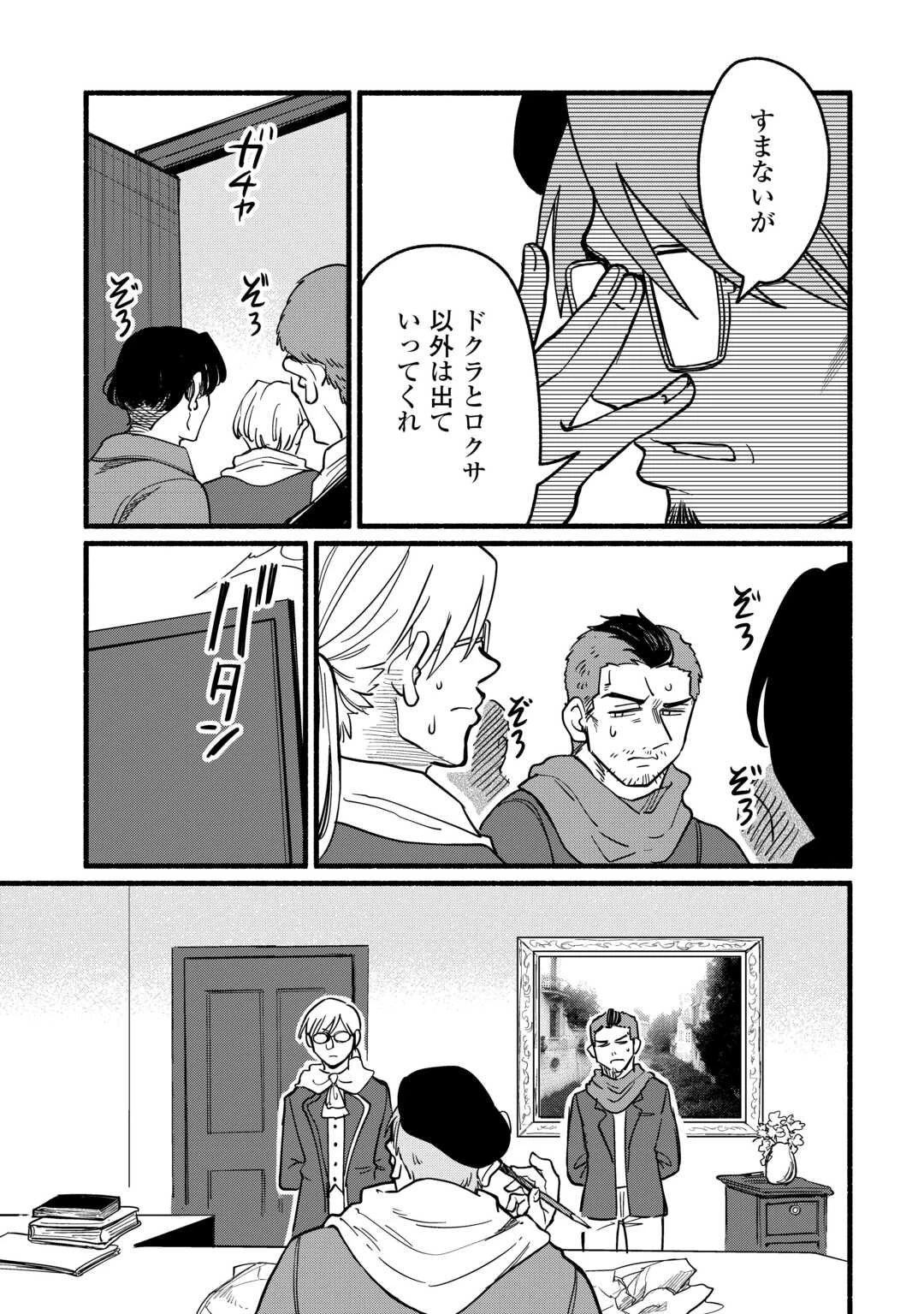 転生前のチュートリアルで異世界最強になりました。 準備し過ぎて第二の人生はイージーモードです！ 第22話 - 27