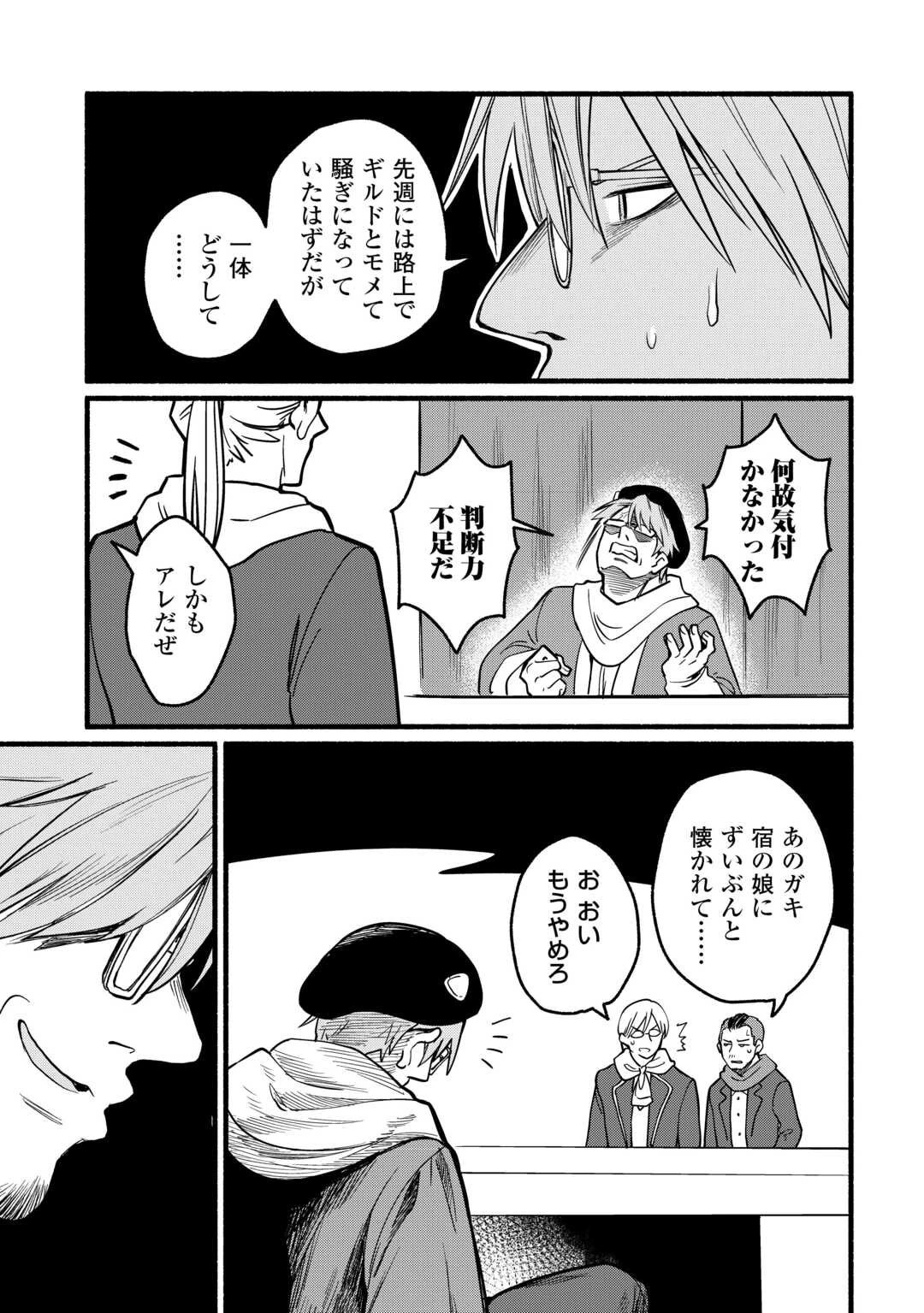 転生前のチュートリアルで異世界最強になりました。 準備し過ぎて第二の人生はイージーモードです！ 第22話 - 29