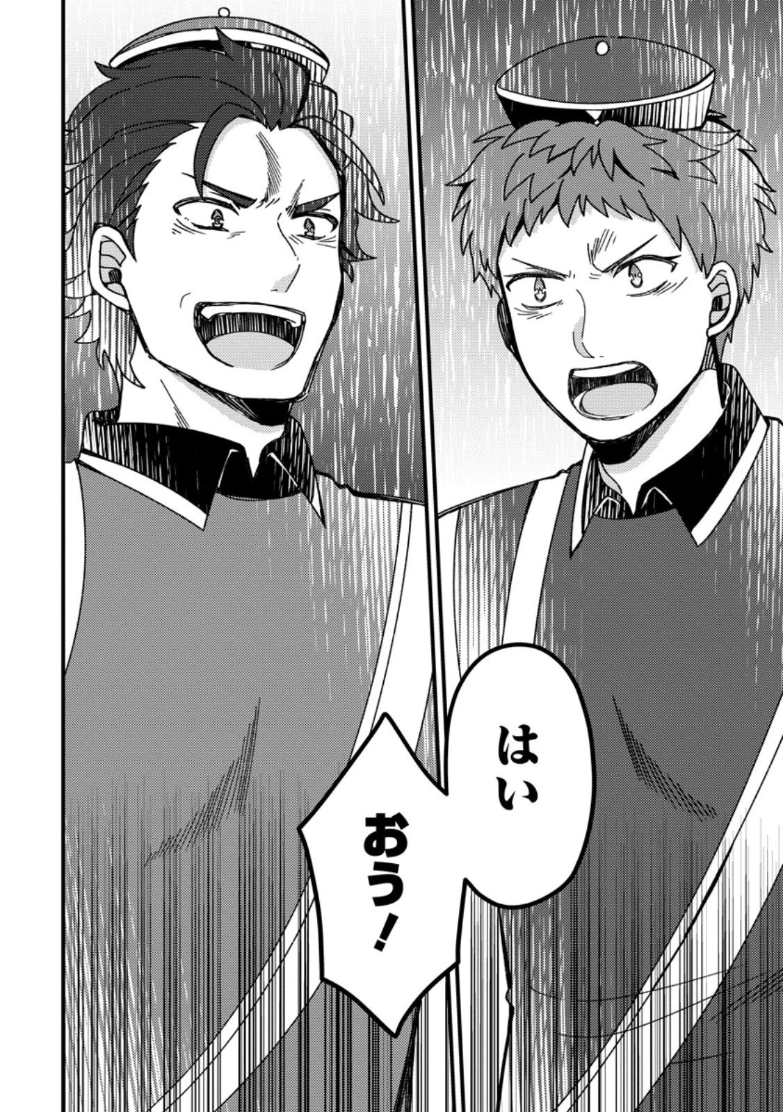 「ある程度（？）の魔法の才能」で今度こそ異世界でスローライフをおくります 第22.3話 - 10