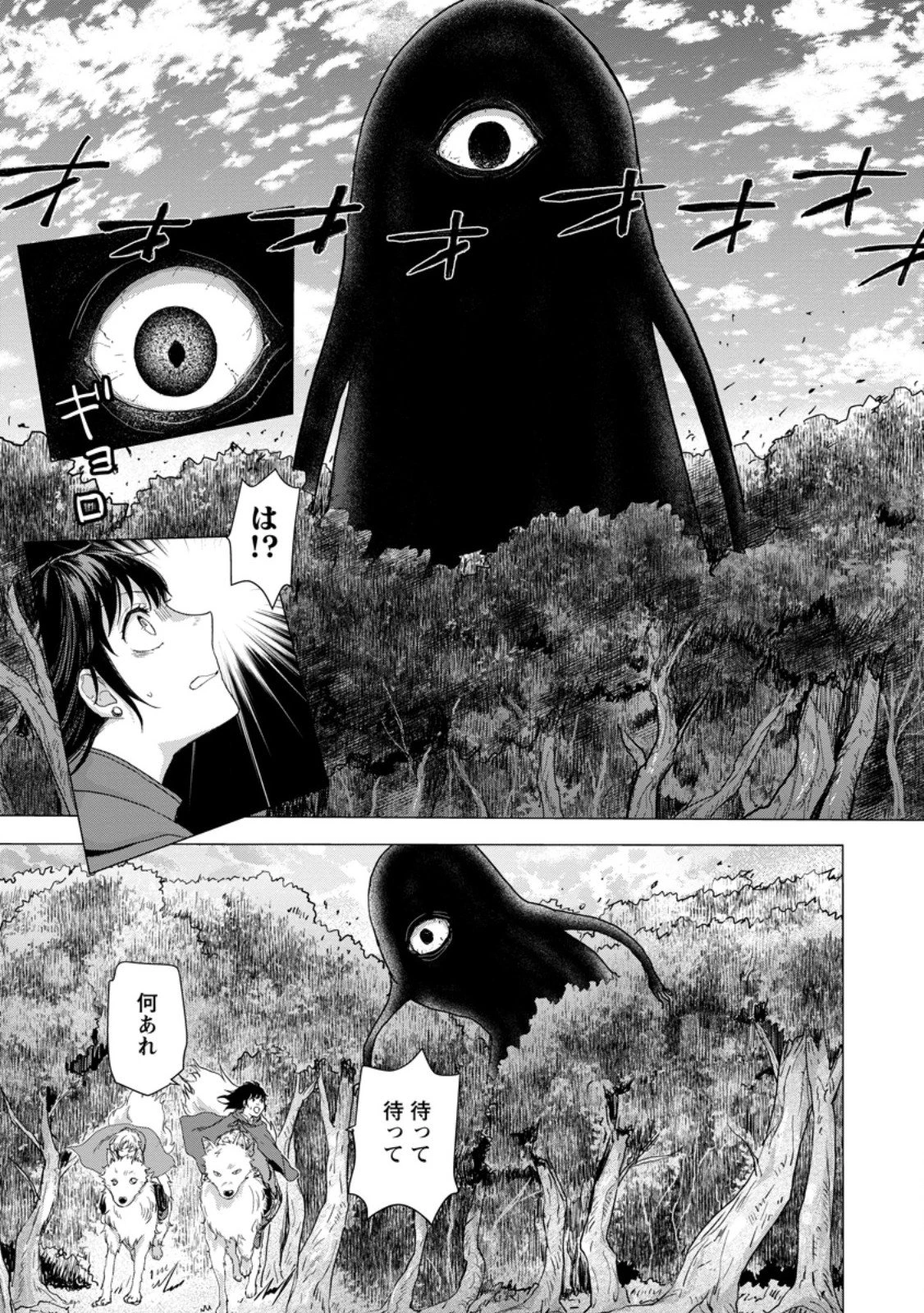 一人キャンプしたら異世界に転移した話 第22.3話 - 1