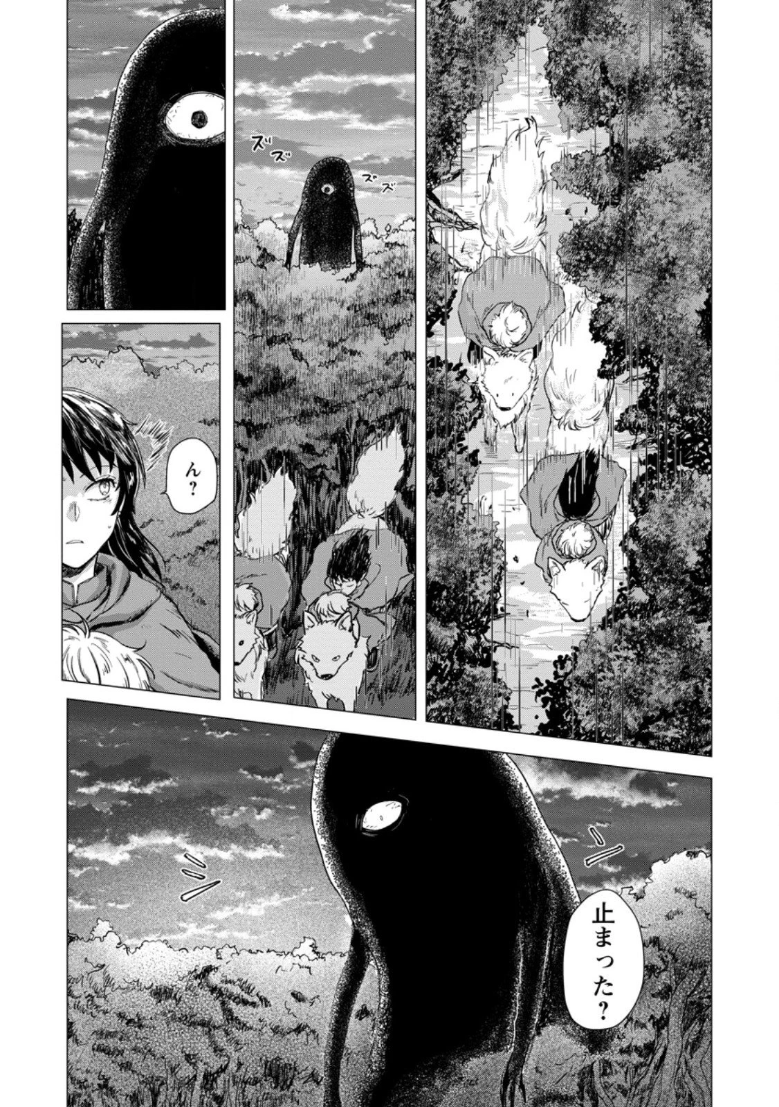 一人キャンプしたら異世界に転移した話 第22.3話 - 3