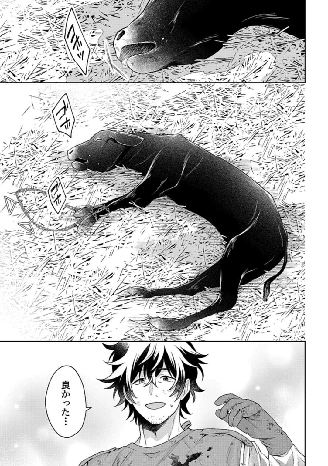 まきばのカルテ 産業動物臨床獣医師 三海佑 第2.2話 - 6