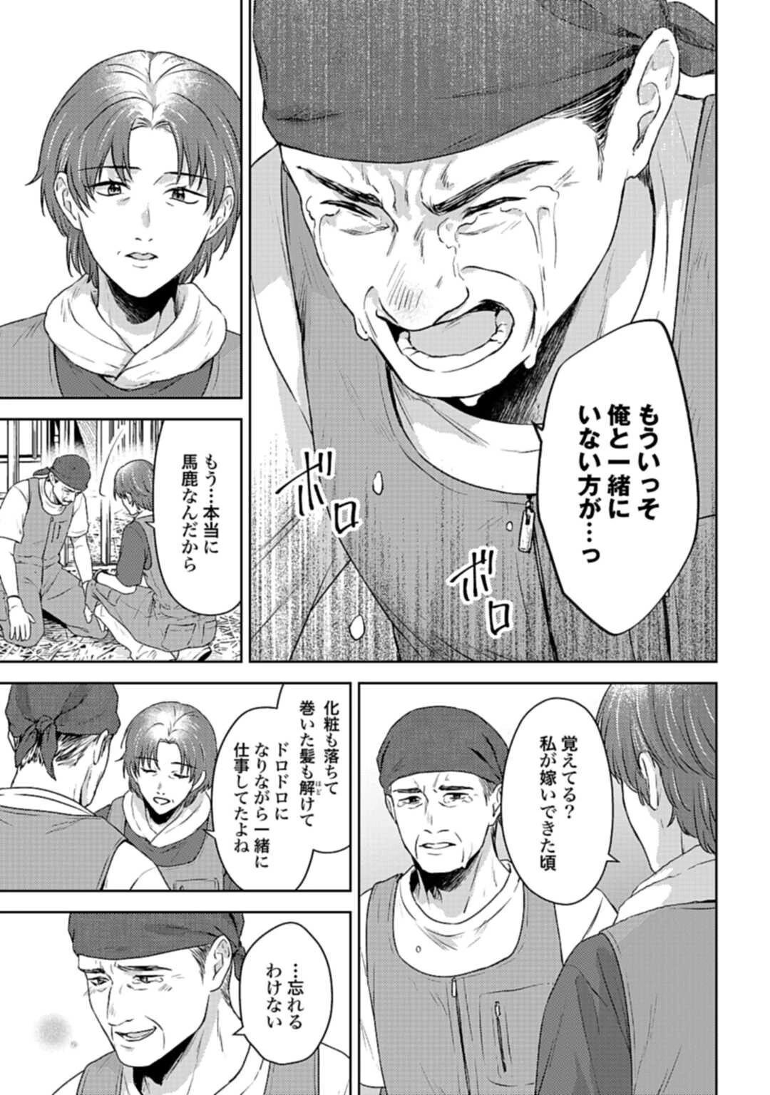 まきばのカルテ 産業動物臨床獣医師 三海佑 第2.2話 - 12
