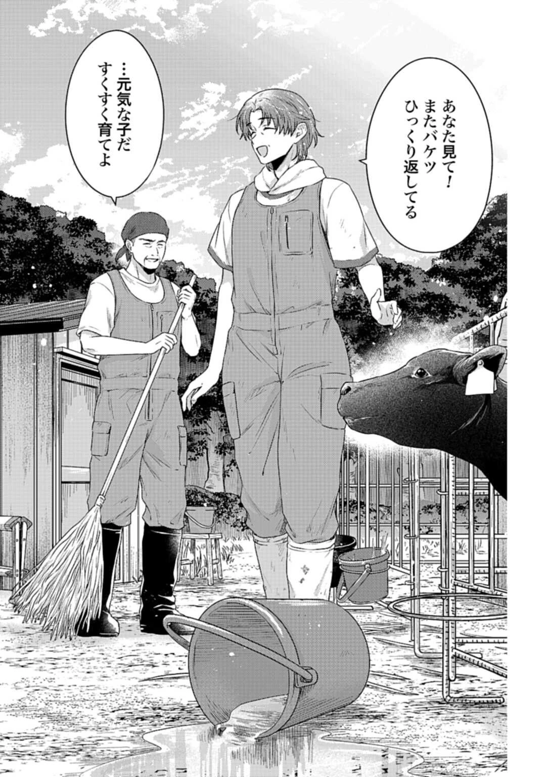 まきばのカルテ 産業動物臨床獣医師 三海佑 第2.2話 - 20