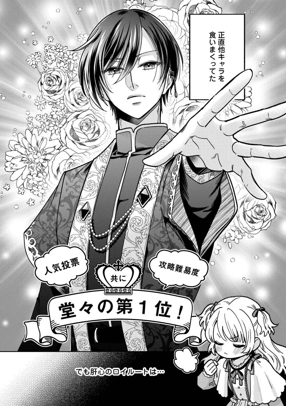 義弟を虐げて殺される運命の悪役令嬢は何故か彼に溺愛される 第4話 - 12