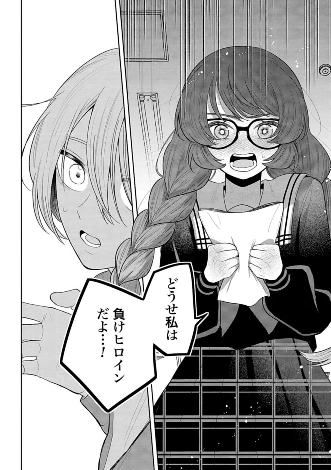 兄に恋する私たち 第6話 - 20