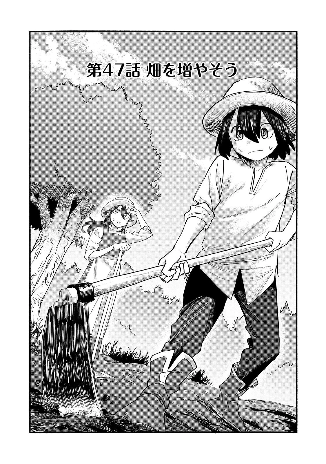 今日も絵に描いた餅が美味い＠ＣＯＭＩＣ 第47話 - 3