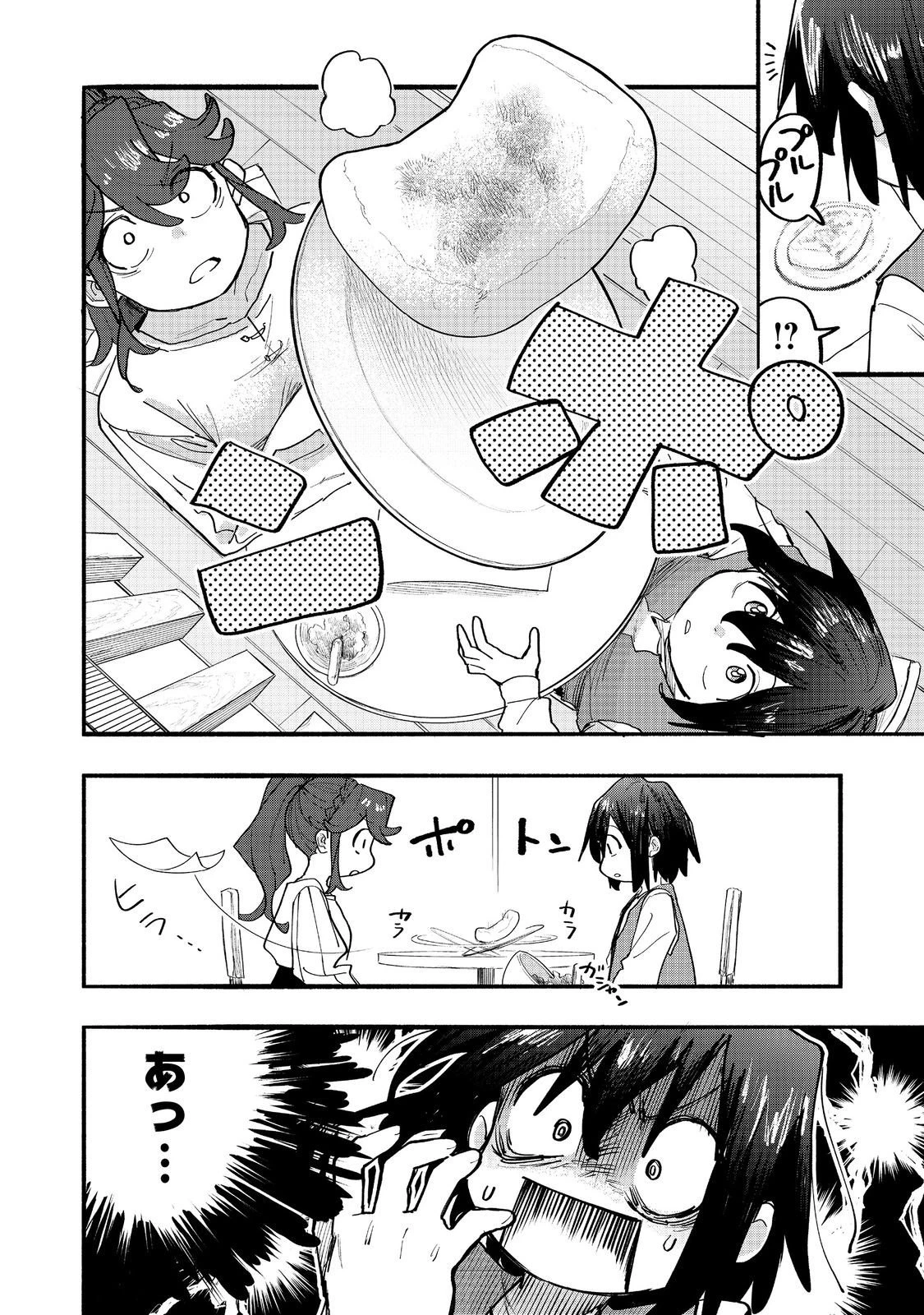 今日も絵に描いた餅が美味い＠ＣＯＭＩＣ 第47話 - 6