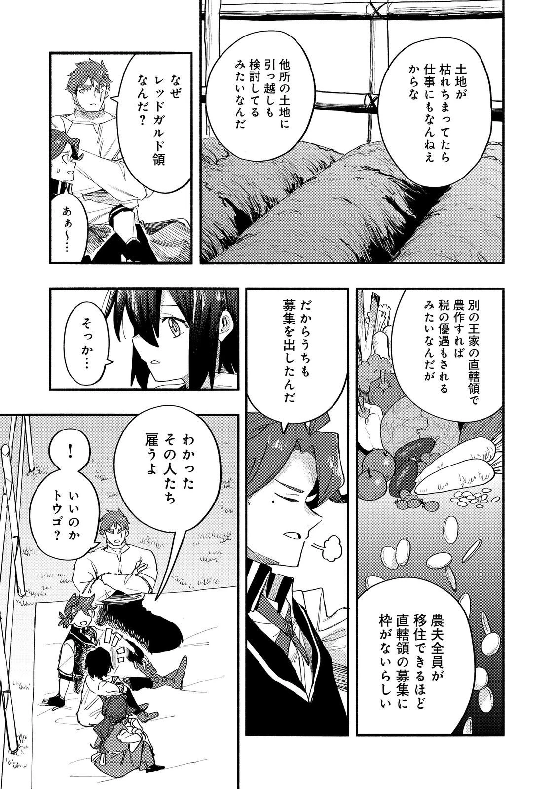 今日も絵に描いた餅が美味い＠ＣＯＭＩＣ 第47話 - 13