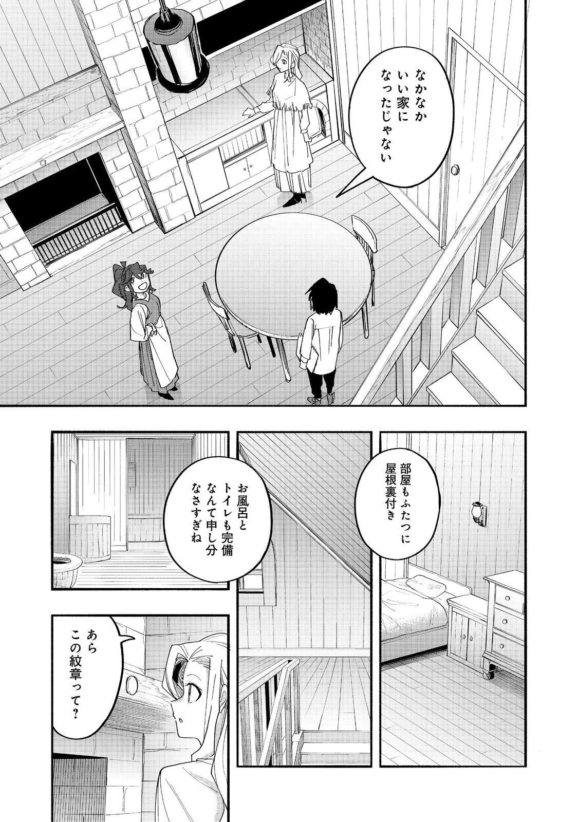 今日も絵に描いた餅が美味い＠ＣＯＭＩＣ 第47話 - 17