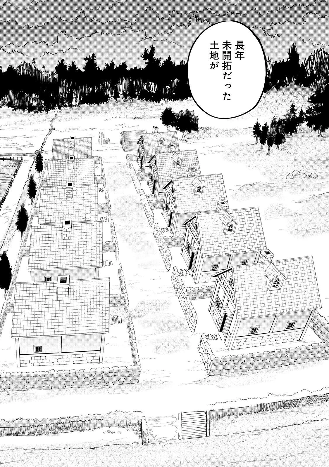 今日も絵に描いた餅が美味い＠ＣＯＭＩＣ 第47話 - 26