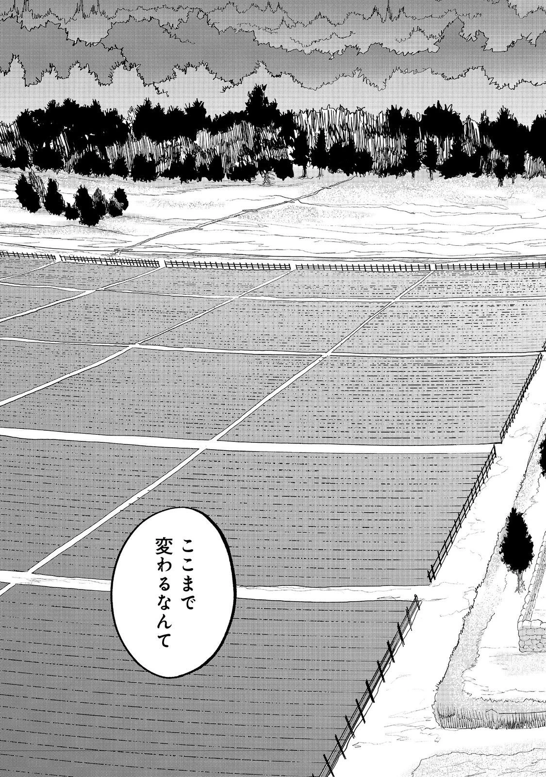 今日も絵に描いた餅が美味い＠ＣＯＭＩＣ 第47話 - 27