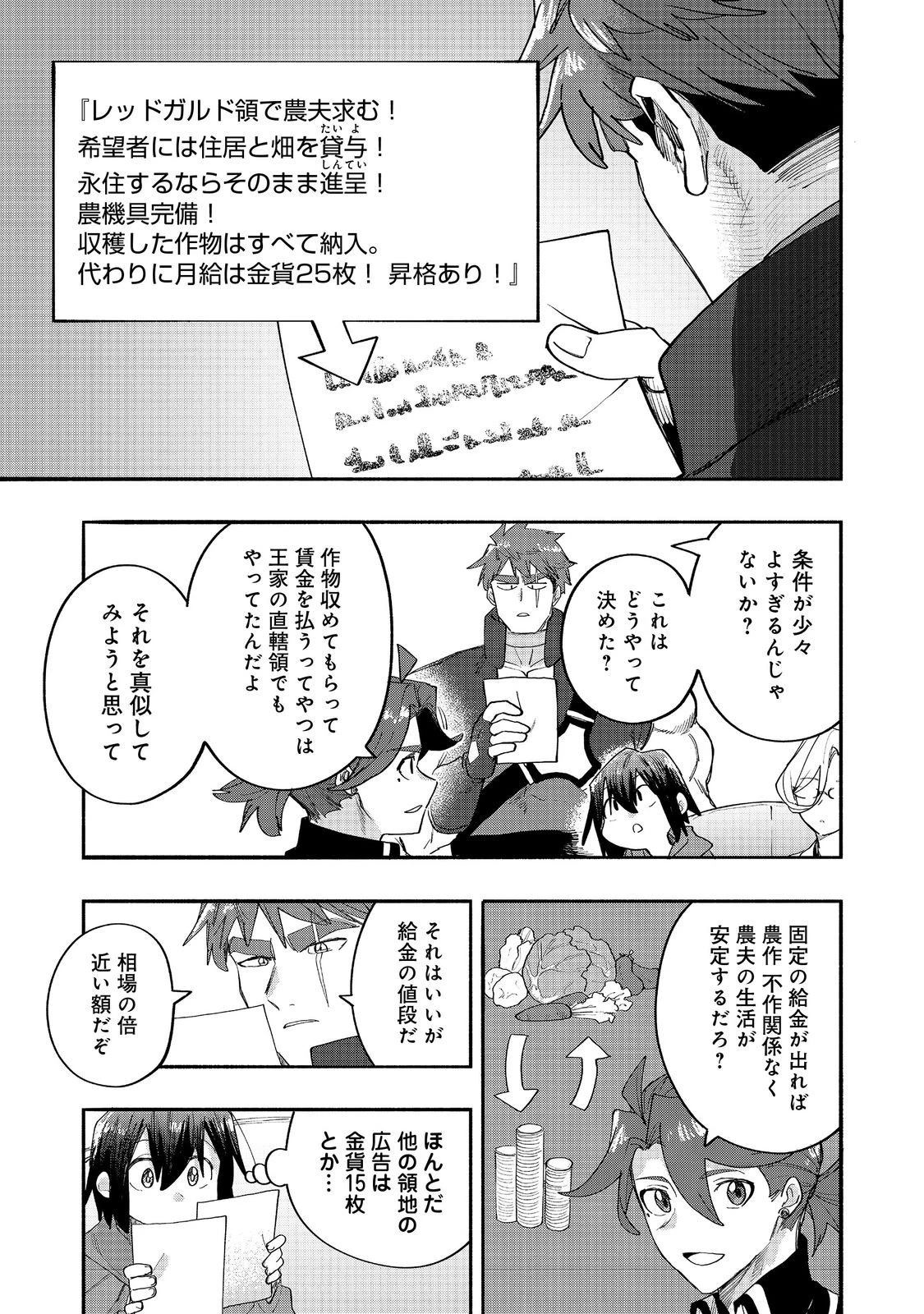 今日も絵に描いた餅が美味い＠ＣＯＭＩＣ 第47話 - 33