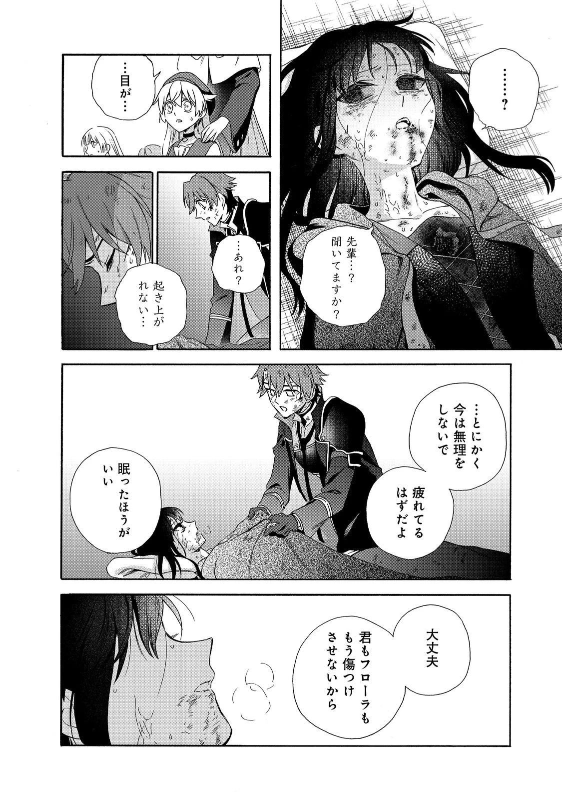 追放された万能魔法剣士は、皇女殿下の師匠となる＠ＣＯＭＩＣ 第23話 - 2