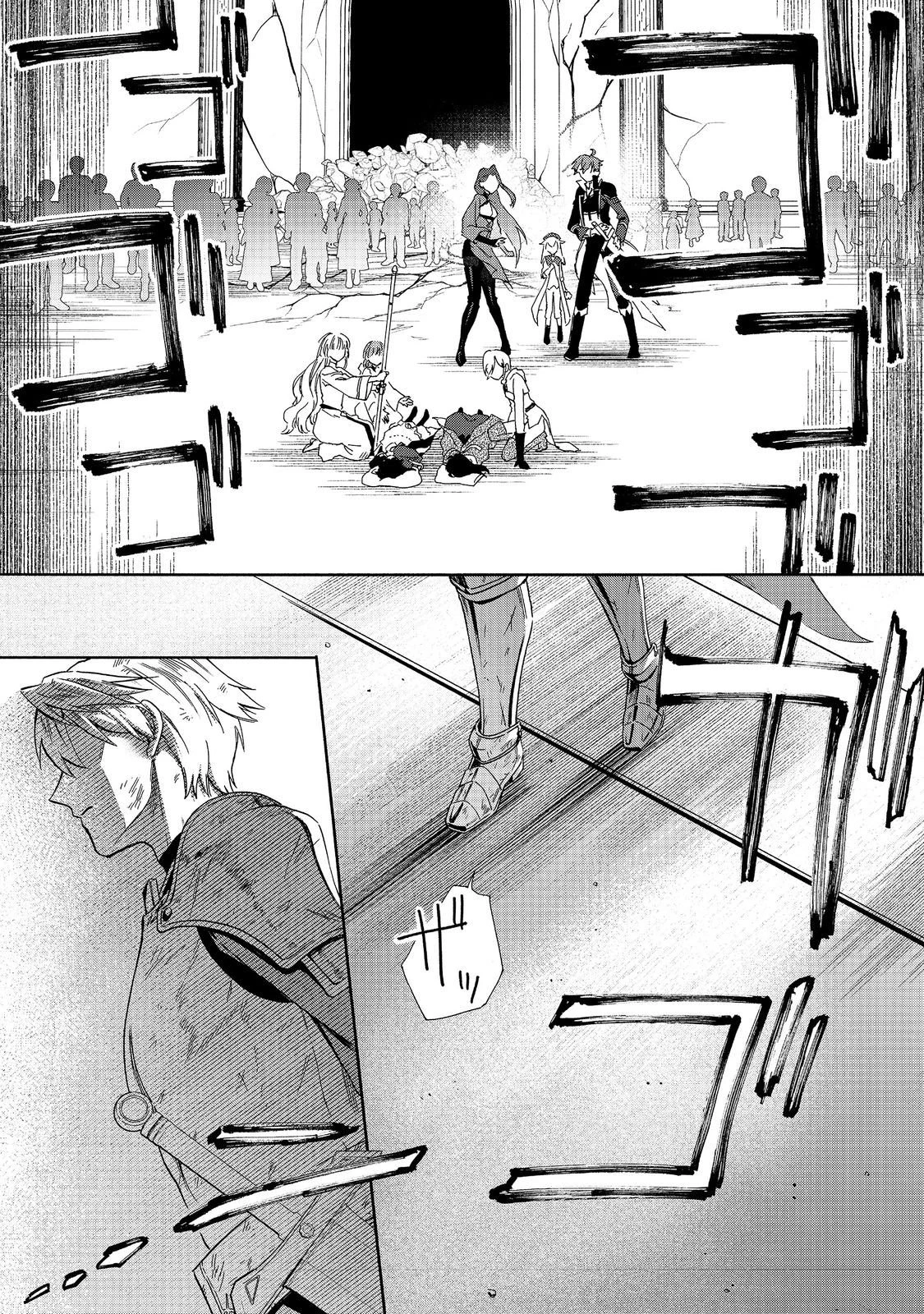 追放された万能魔法剣士は、皇女殿下の師匠となる＠ＣＯＭＩＣ 第23話 - 7