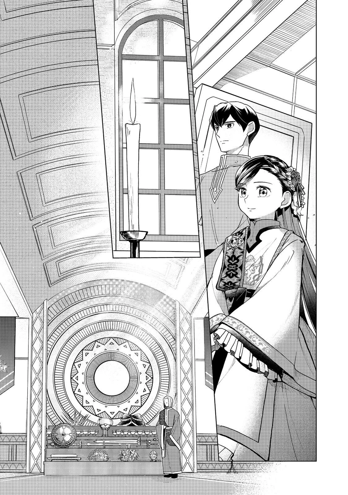 本好きの下剋上【第三部】 第48話 - 11