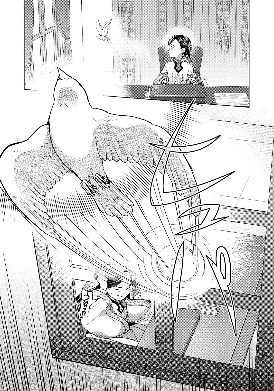 本好きの下剋上【第三部】 第48話 - 23