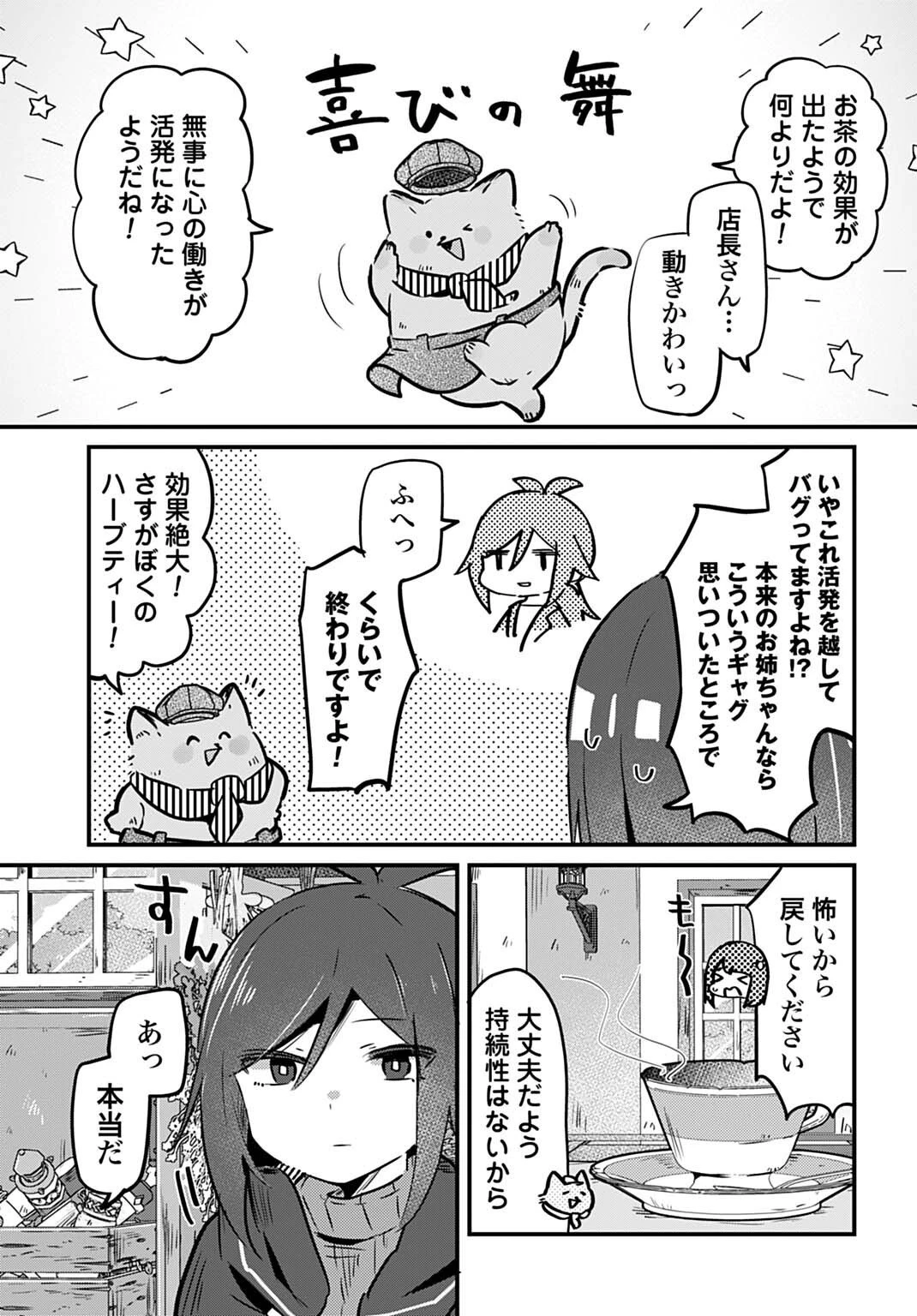 ラストバトルのそのあとで レベル99のズタボロ勇者はメンタルケアの旅に出る 第5話 - 3