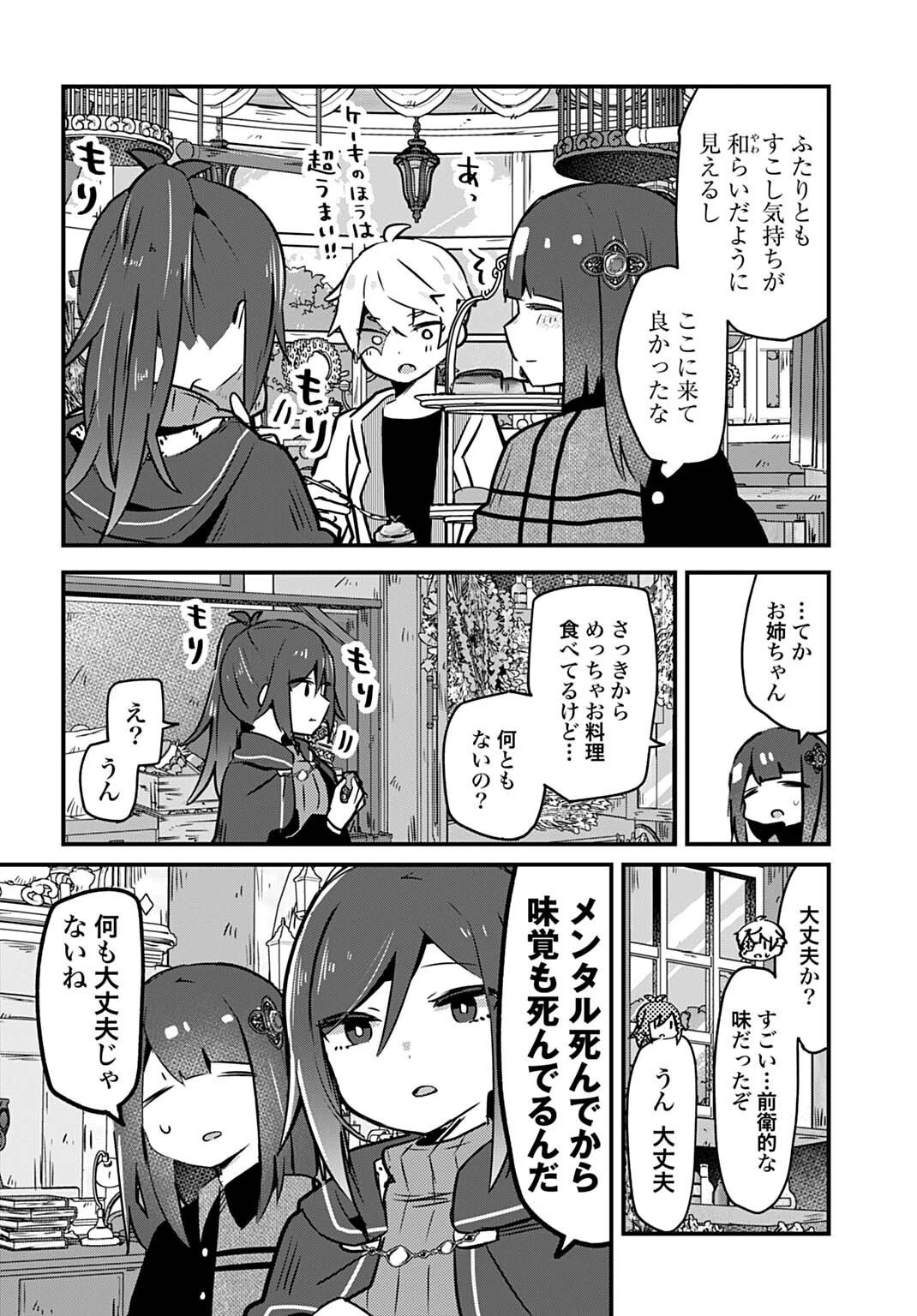 ラストバトルのそのあとで レベル99のズタボロ勇者はメンタルケアの旅に出る 第5話 - 14