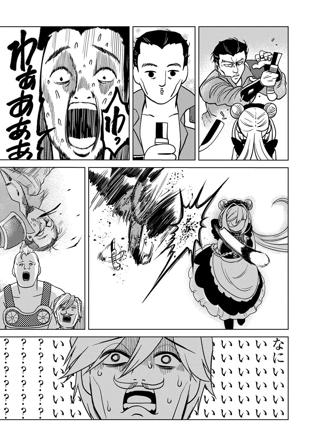 自分を押し売りしてきた奴隷ちゃんがドラゴンをワンパンしてた 戯画版 第6話 - 5