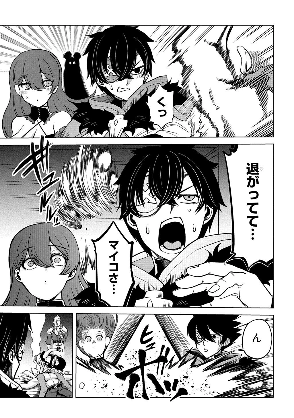 自分を押し売りしてきた奴隷ちゃんがドラゴンをワンパンしてた 戯画版 第6話 - 7