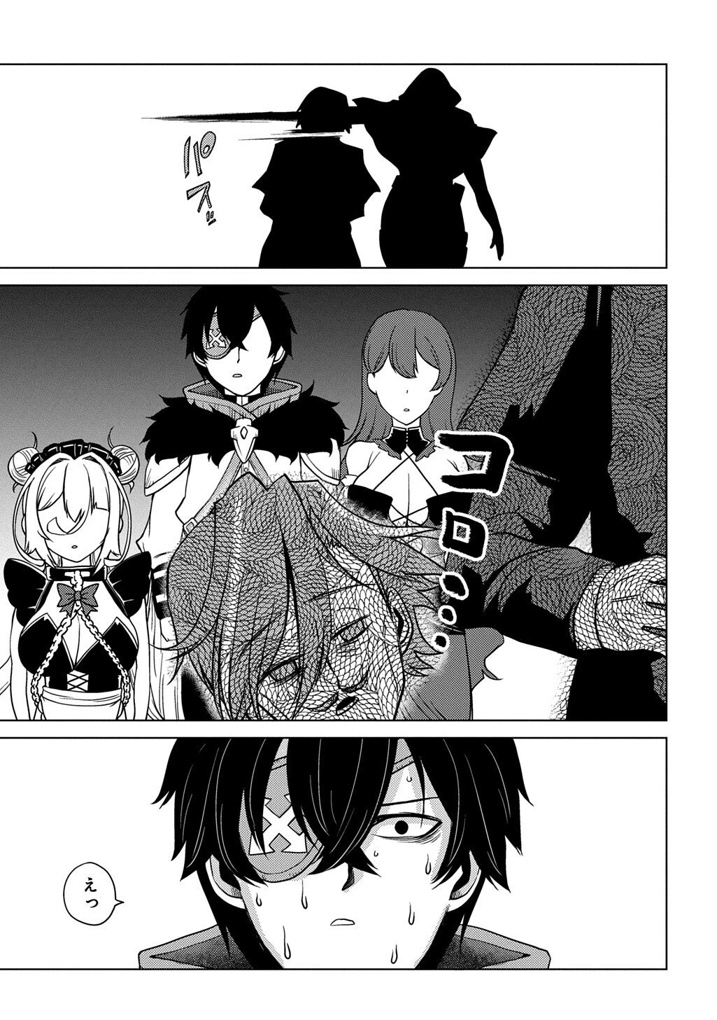 自分を押し売りしてきた奴隷ちゃんがドラゴンをワンパンしてた 戯画版 第6話 - 11