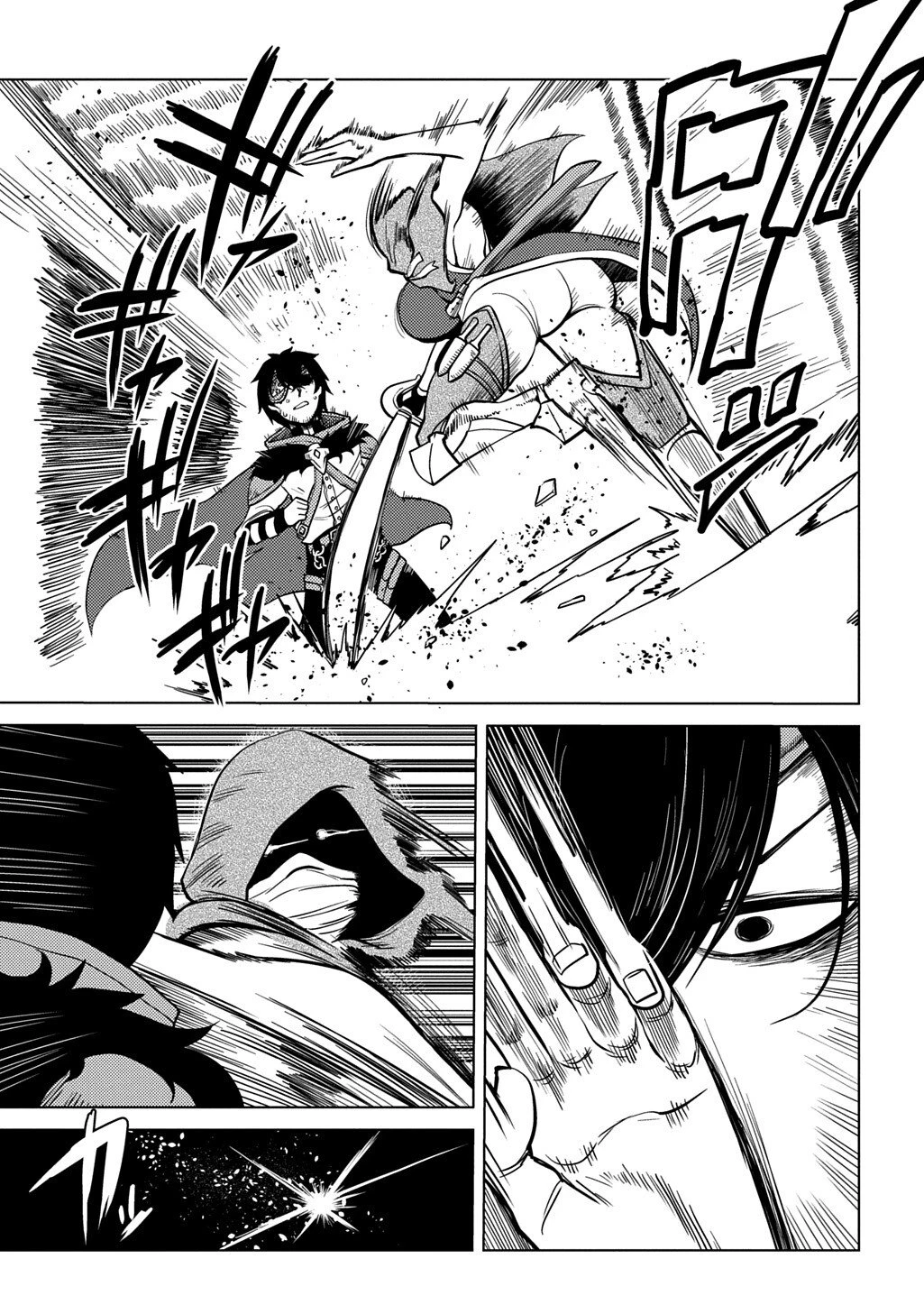 自分を押し売りしてきた奴隷ちゃんがドラゴンをワンパンしてた 戯画版 第6話 - 17