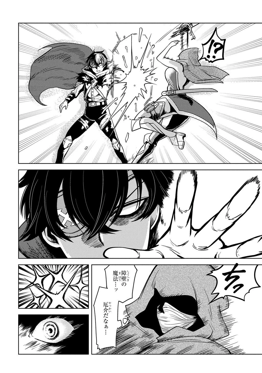 自分を押し売りしてきた奴隷ちゃんがドラゴンをワンパンしてた 戯画版 第6話 - 18