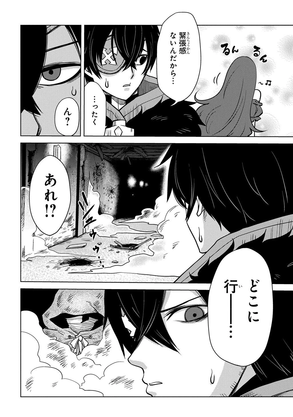 自分を押し売りしてきた奴隷ちゃんがドラゴンをワンパンしてた 戯画版 第6話 - 20