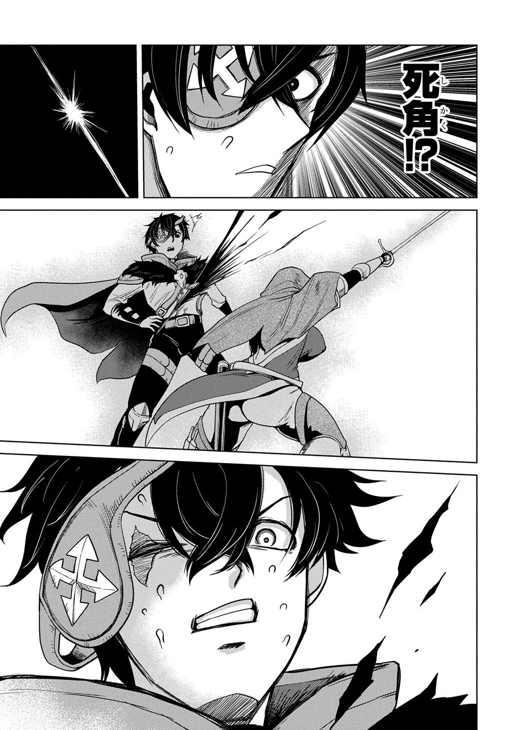 自分を押し売りしてきた奴隷ちゃんがドラゴンをワンパンしてた 戯画版 第6話 - 21