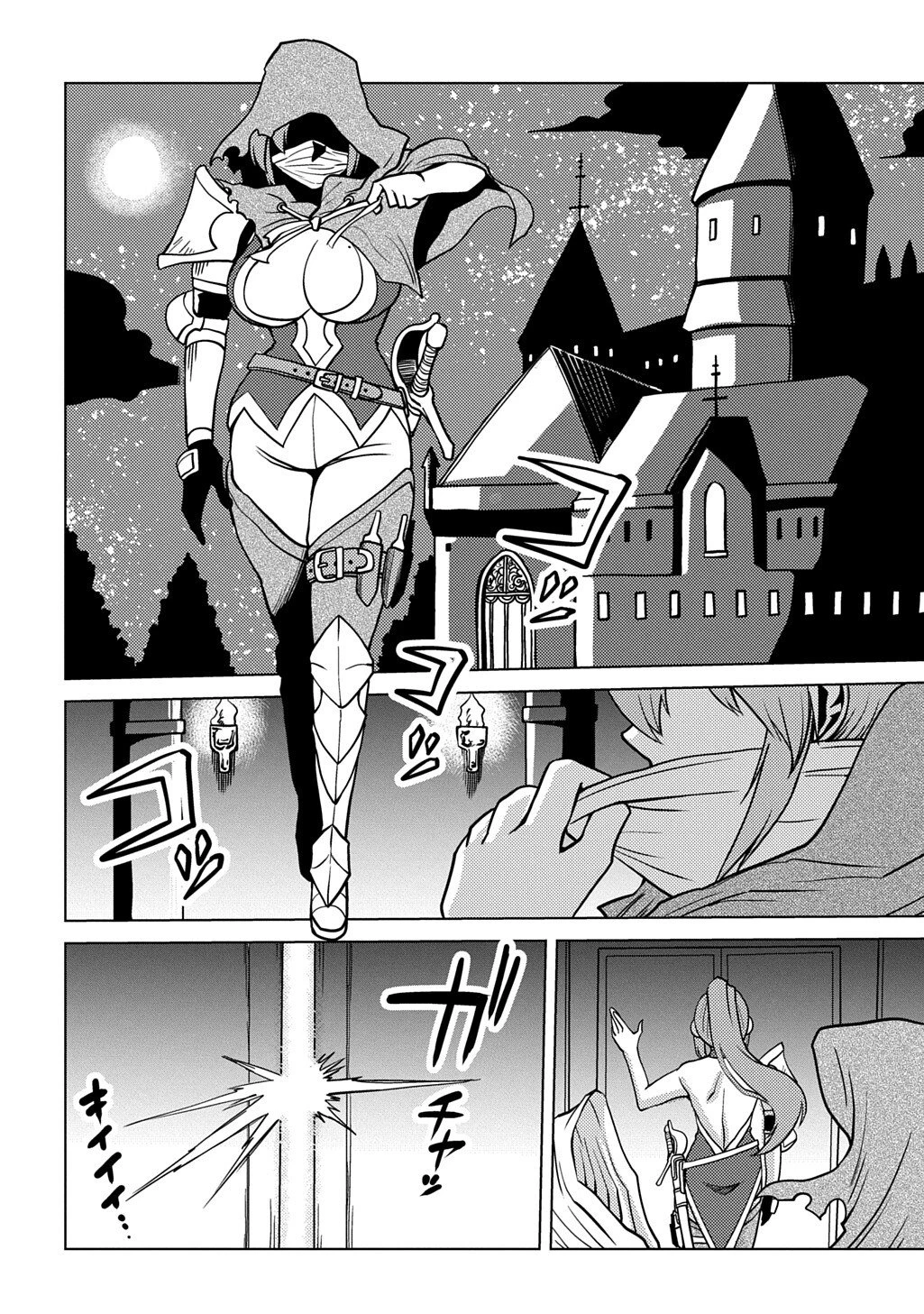 自分を押し売りしてきた奴隷ちゃんがドラゴンをワンパンしてた 戯画版 第6話 - 30