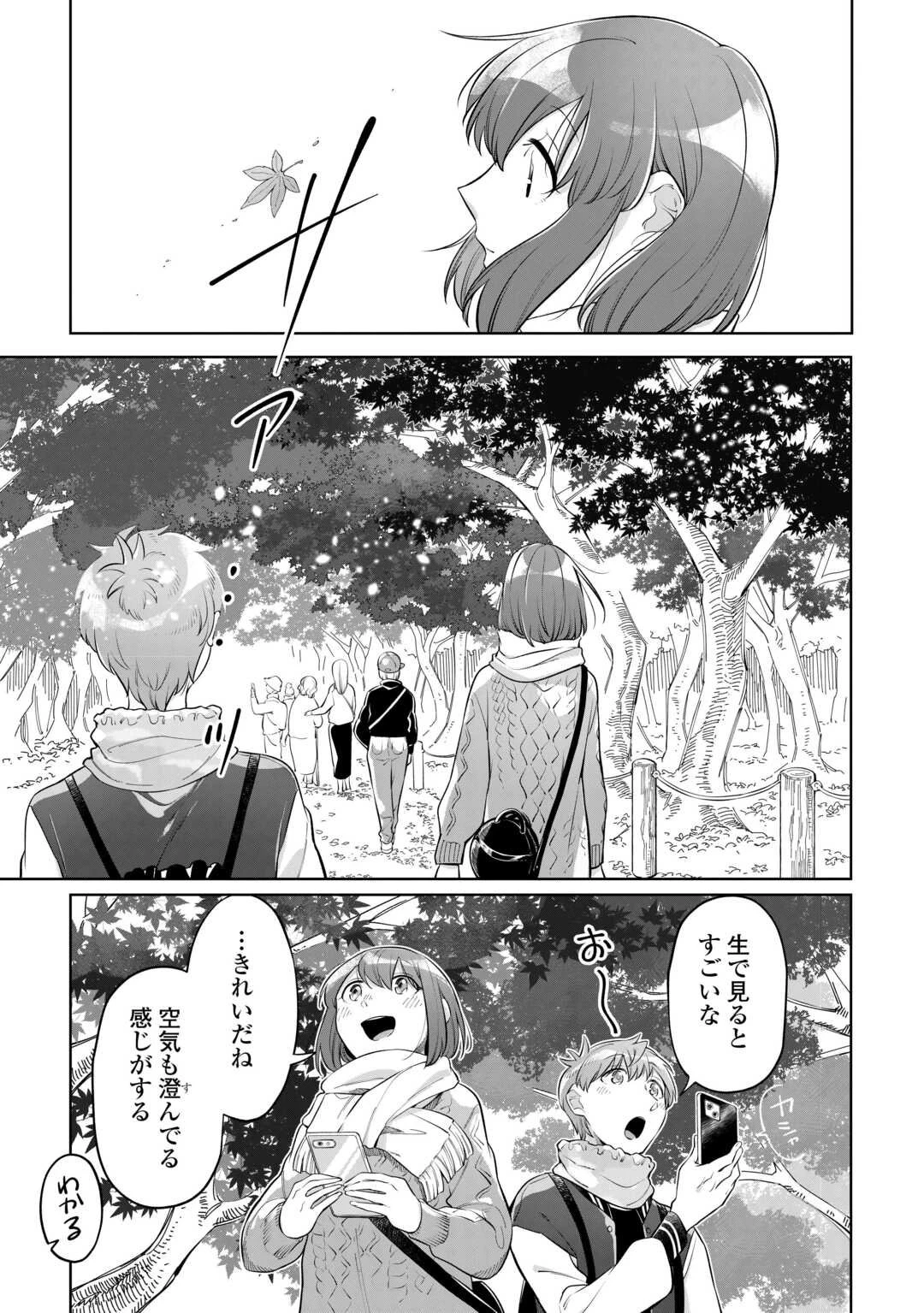 #消えたい僕は君に150字の愛をあげる 第7話 - 7