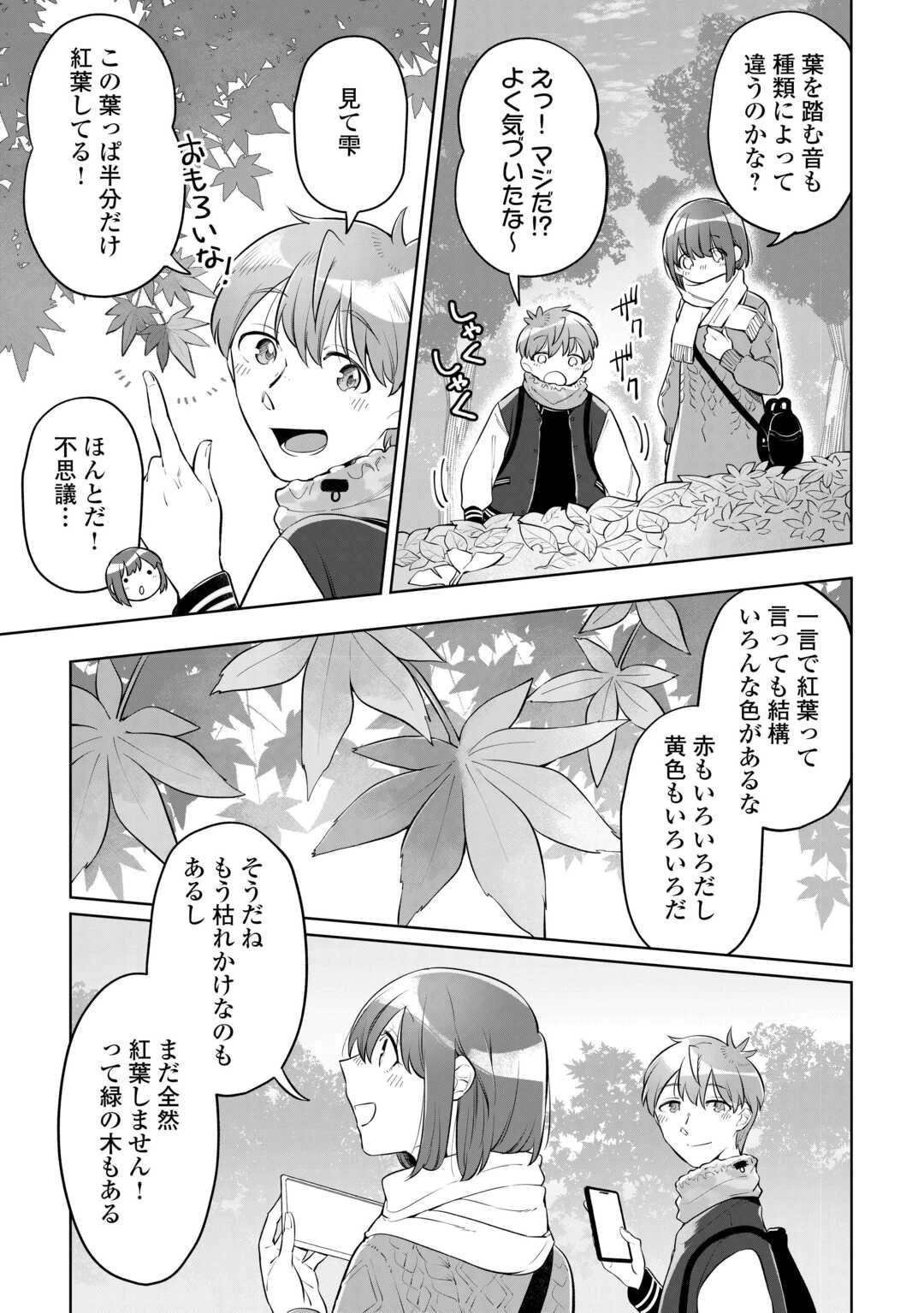 #消えたい僕は君に150字の愛をあげる 第7話 - 9