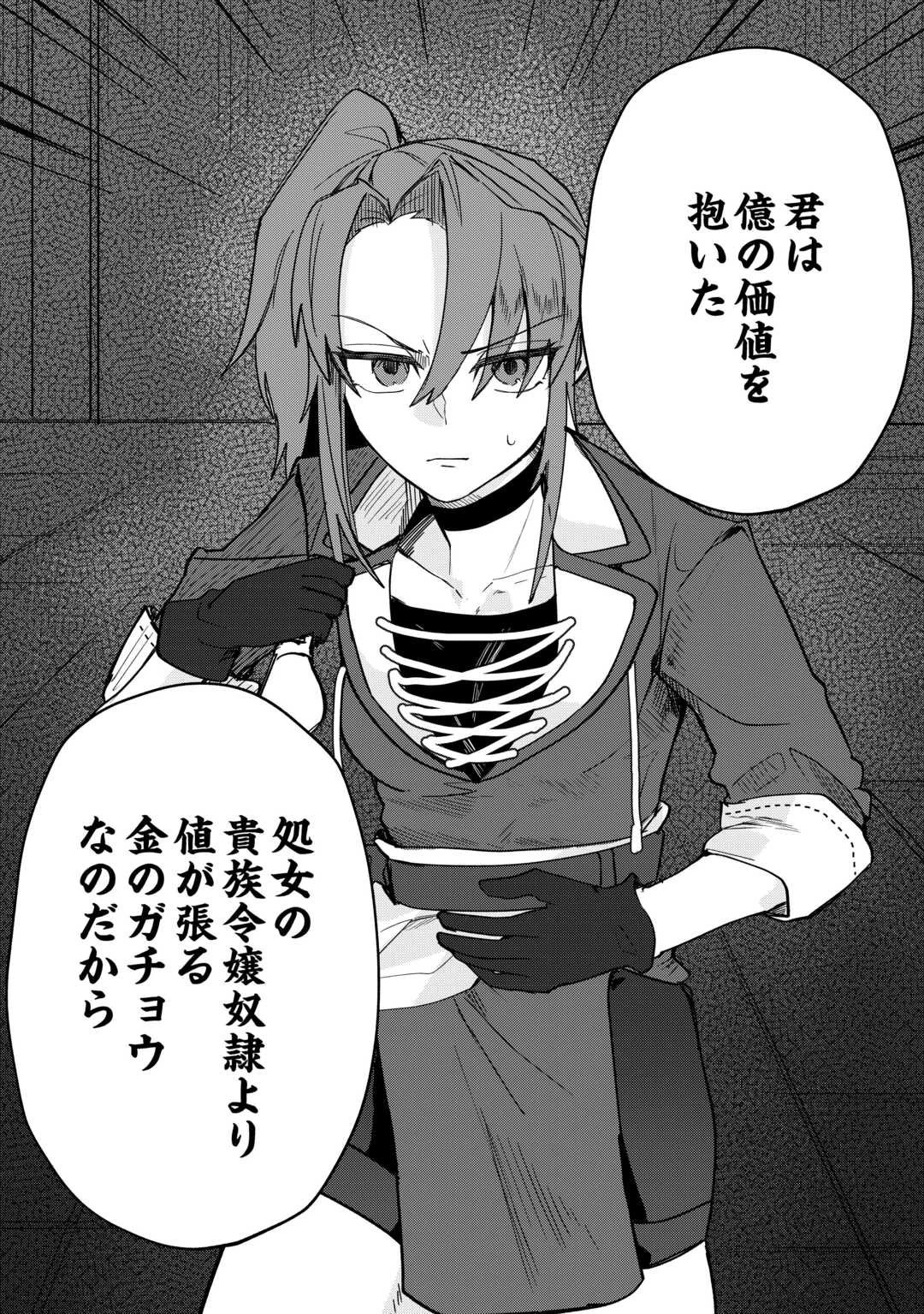 放逐された転生貴族は、自由にやらせてもらいます 第11話 - 12