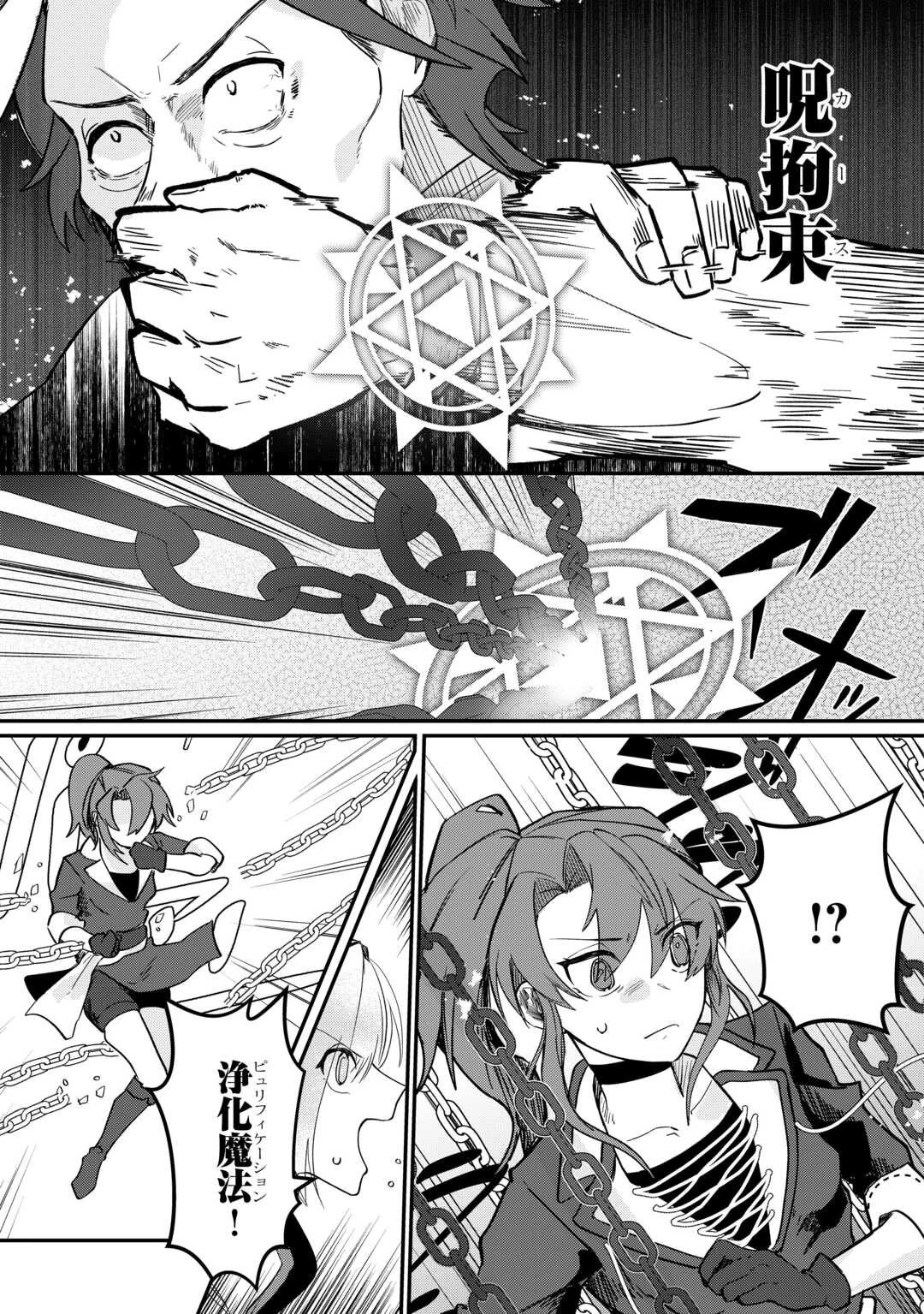 放逐された転生貴族は、自由にやらせてもらいます 第11話 - 17