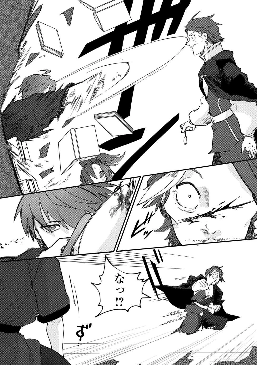 放逐された転生貴族は、自由にやらせてもらいます 第11話 - 22