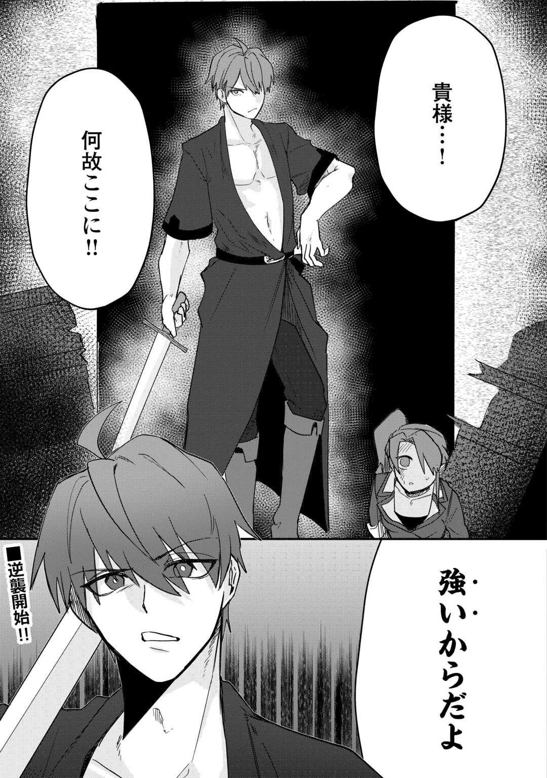 放逐された転生貴族は、自由にやらせてもらいます 第11話 - 23