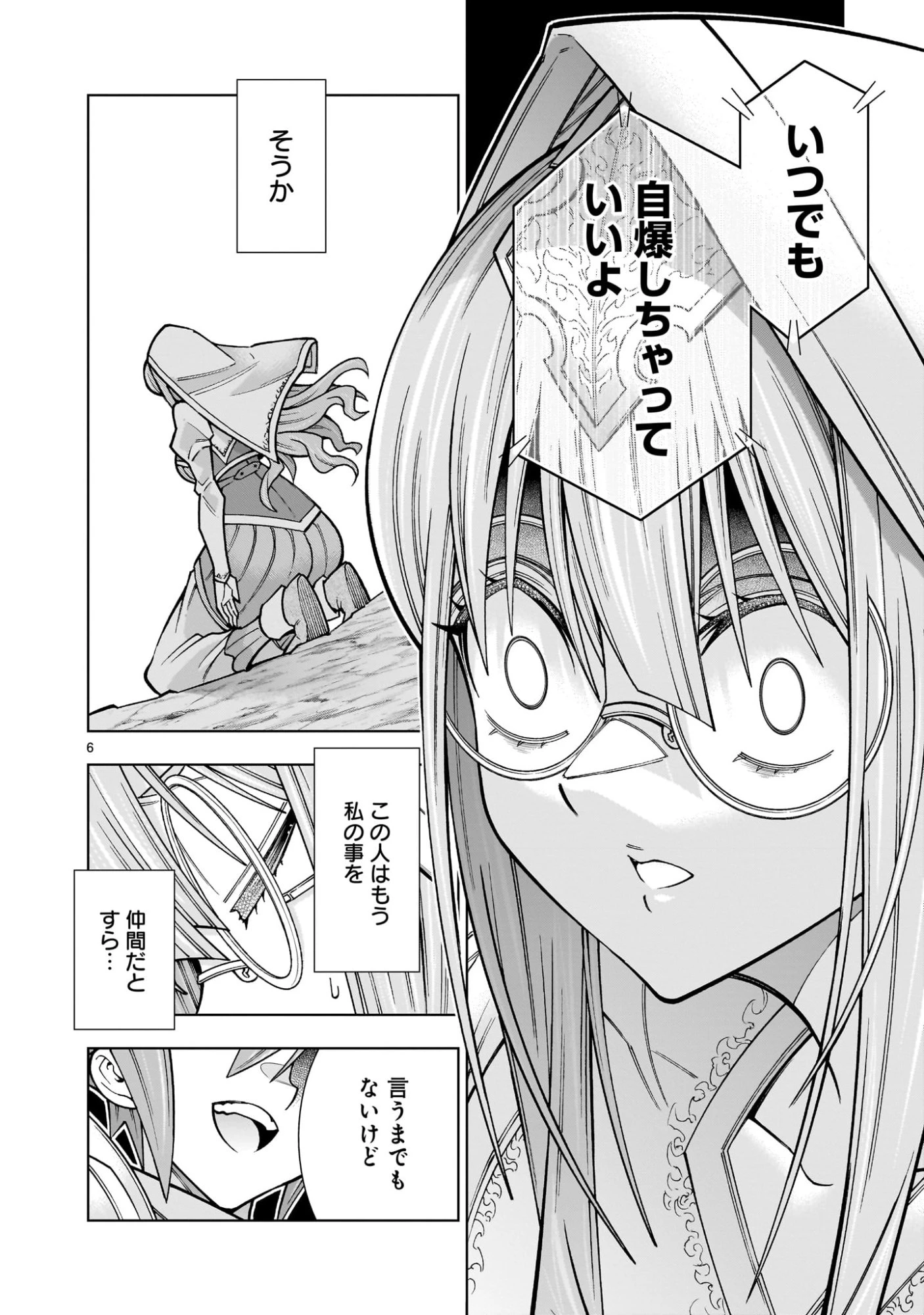 気づいたら無双ゲームの悪役将軍だった件。〜破滅ルートはぶっ壊す〜 第4.1話 - 6